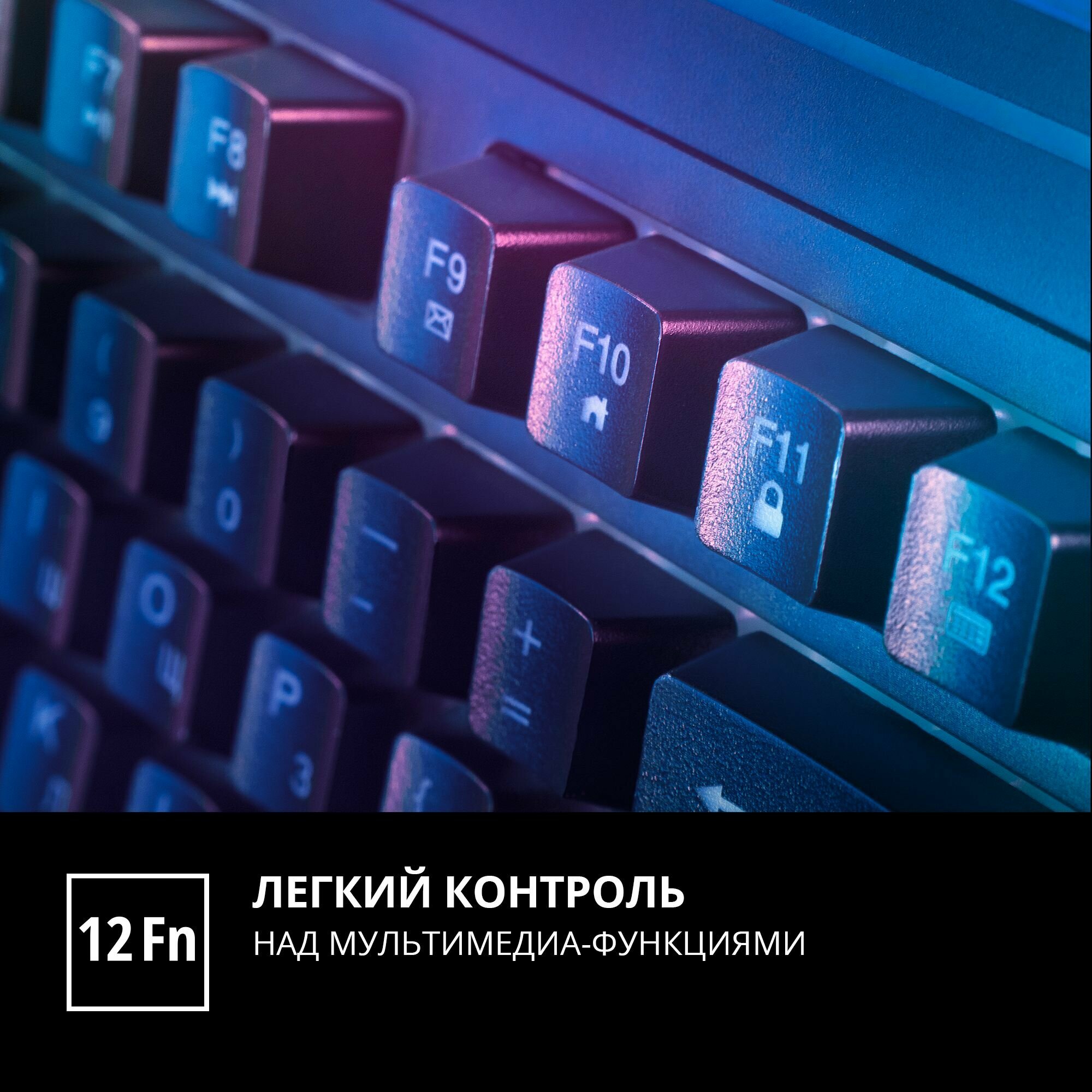 Клавиатура Sven игровая (104кл, ПО, RGB-подсветка) - фото №6