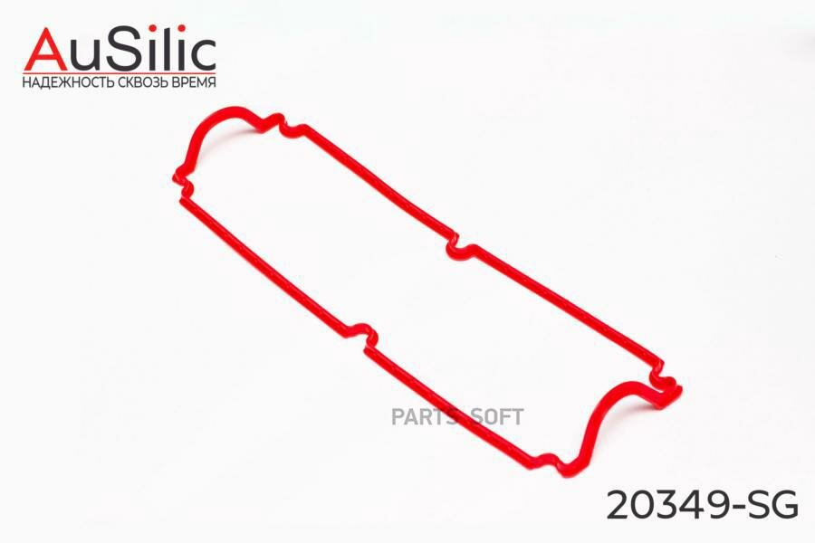 AUSILIC 20349SG Силиконовая прокладка клапанной крышки (ДВС 16 8кл 11182 Гарантия 2 года)