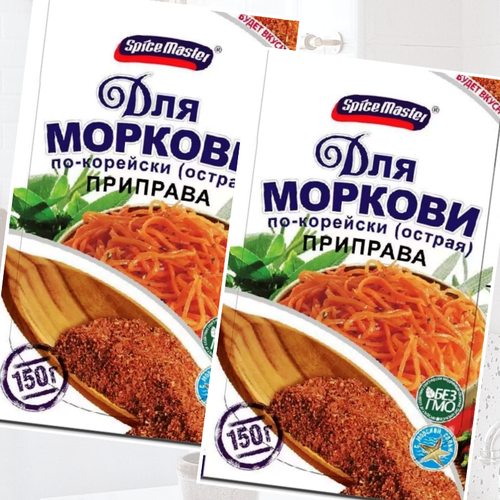 Приправа для моркови по корейски (острая) 300 г (2 пакета по 150 г), Spice Master, специи для корейской моркови
