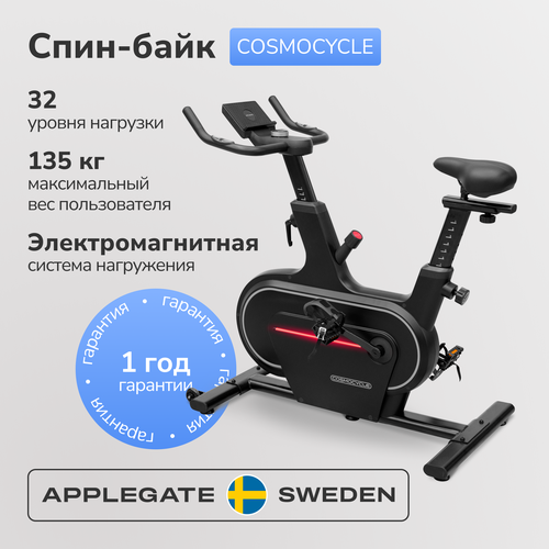 Велотренажер для дома APPLEGATE COSMOCYCLE спин байк тренажер для дома 35490₽
