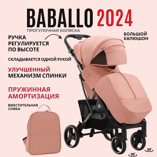 Коляска прогулочная Baballo 2024 всесезонная для путешествий, цвет розовый на черной раме