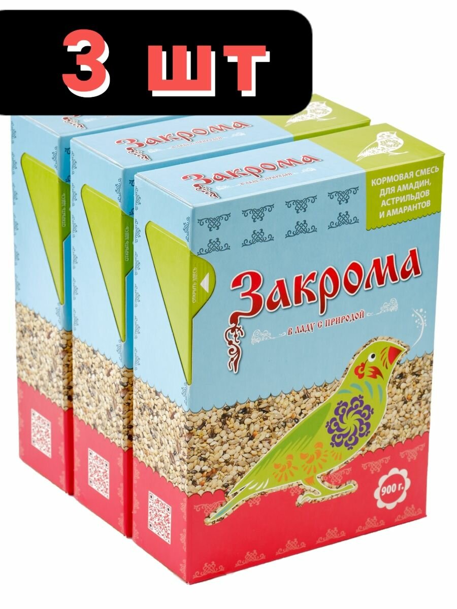 Корм для амадин, астрильдов, амарантов 3шт