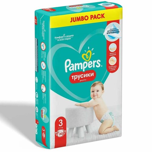 PAMPERS Подгузники-трусики Pants для мальчиков и девочек Midi (6-11кг), Джамбо, Упаковка 60 шт