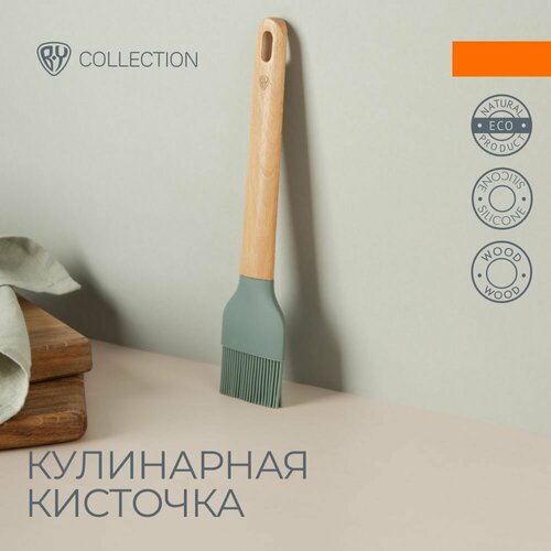 Кисточка кулинарная 260₽