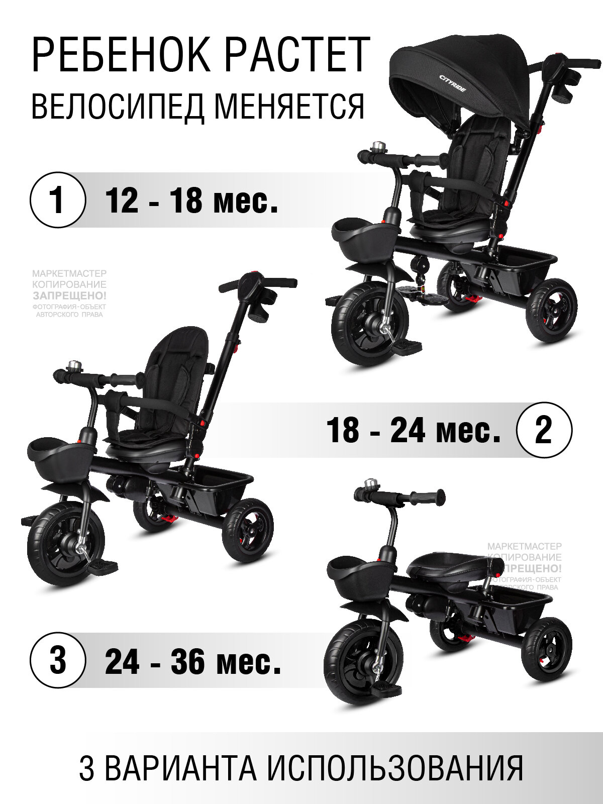 Велосипед детский трехколесный CITYRIDE, колеса ЕВА 10"/8", 3 уровня наклона спинки, подстаканник, CR-B3-08ED — фото 1