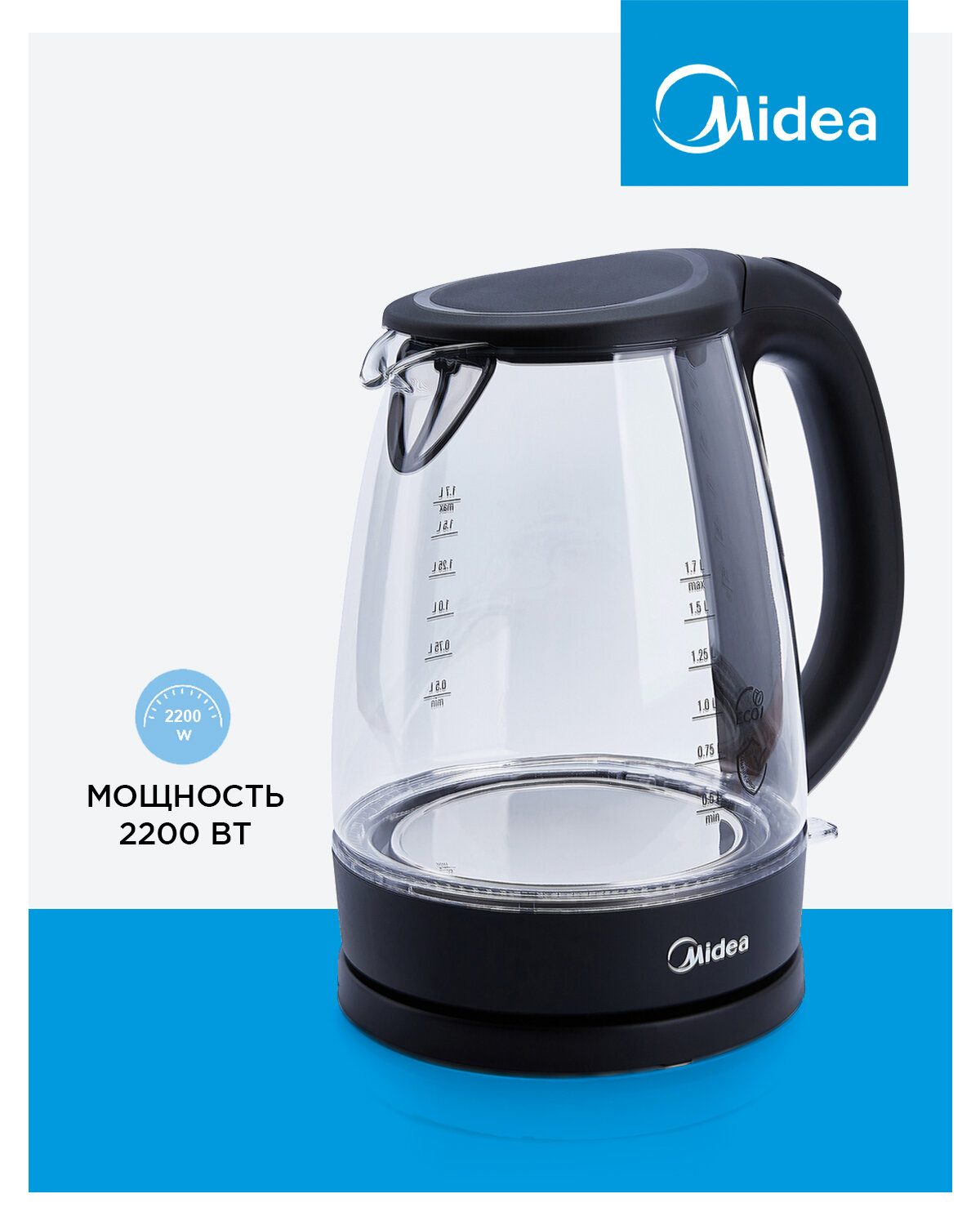 Электрический чайник Midea MK-8015, черный, 1,7 л