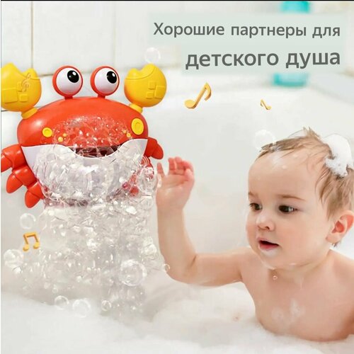 Краб для ванной, водная игрушка для девочек и мальчиков 0+