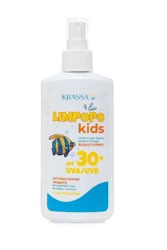 KRASSA Детское молочко Limpopo Kids для защиты от солнца SPF 30+, Водостойкое с Пантенолом, 150 мл