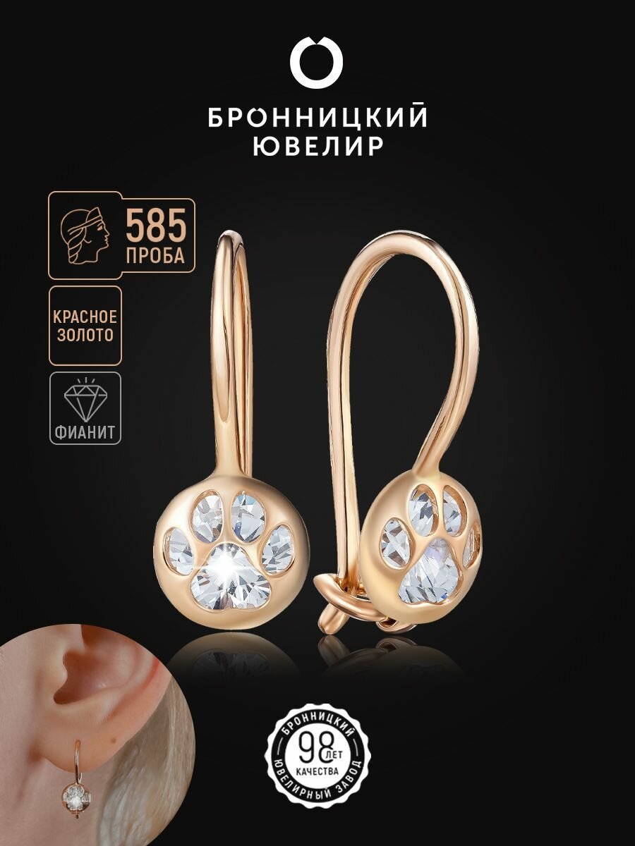 Серьги Бронницкий Ювелир, красное золото, 585 проба, фианит