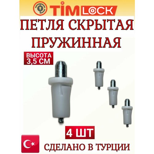 Петля скрытая пружинная TimLOCK TK-100400-2 4 шт.