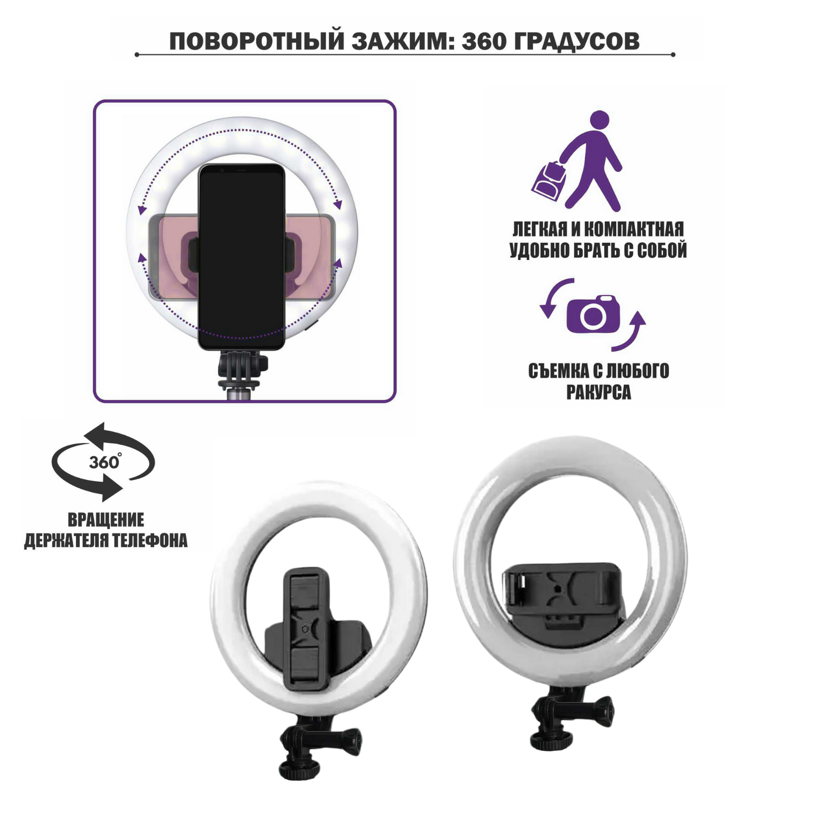 Кольцевая лампа L16-L07-ZM-02 с держателем для телефона со штативом