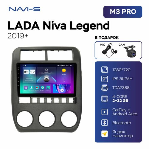 Автомагнитола Mekede M3Pro для Lada Niva Legend (Лада Нива Легенд) 2019 - 2022