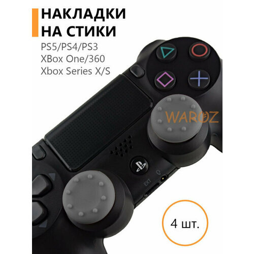 Накладки силиконовые на стики для джойстика PlayStation 5 PS5, 4 PS4, 3 PS3 /XBox One/360/Xbox SeriesX/S jcd 2pcs for xbox one 360 3d analog joystick grip stick sensor module potentiometer for ps5 ps2 ps3 ps4 pro controller gamepad