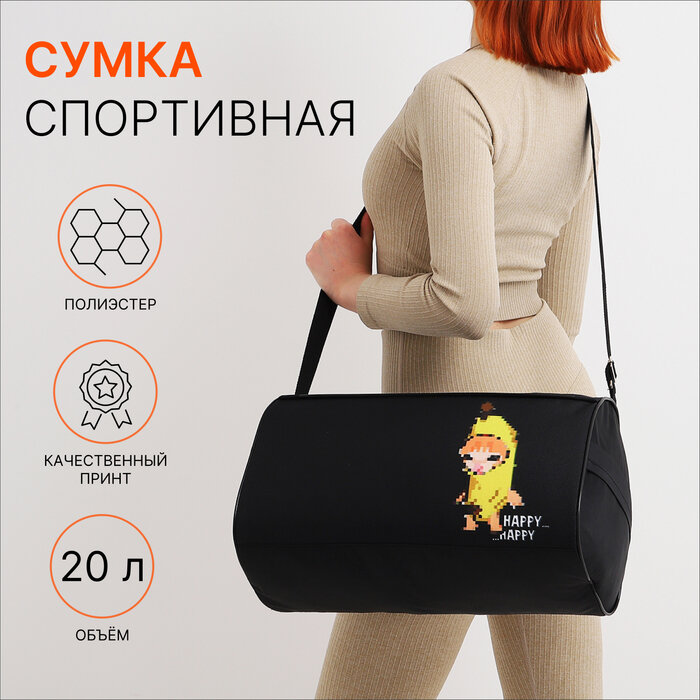 Сумка спортивная 40 см 