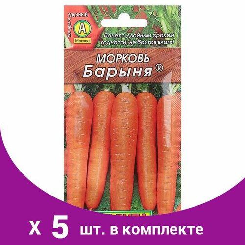 Семена Морковь 'Барыня', 2 г (5 шт) семена моркови сорт барыня 3 шт морковка