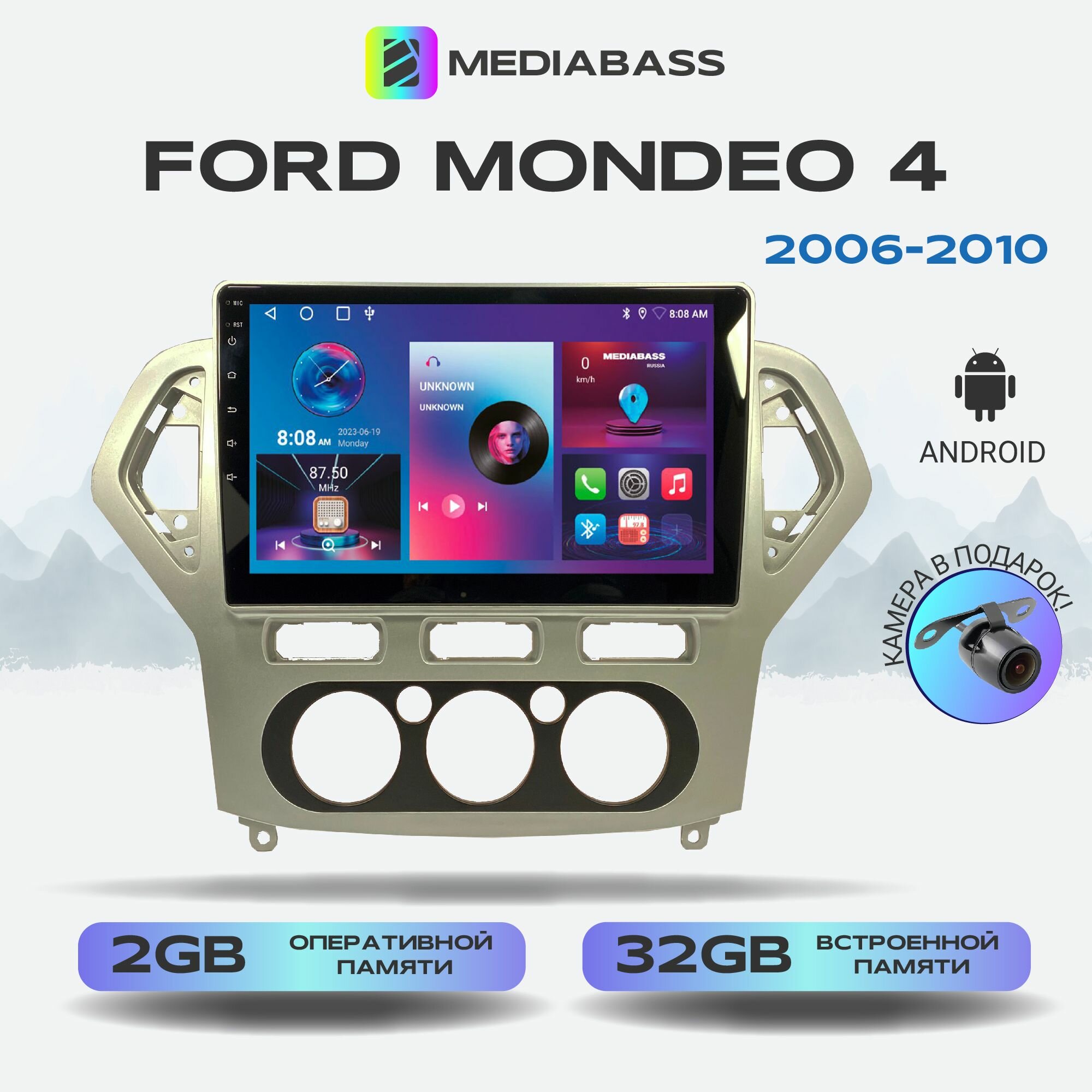 Автомагнитола Mediabass Ford Mondeo 4 2006-2010, Android 12, 2/32ГБ, 4-ядерный процессор, QLED экран с разрешением 1280*720, чип-усилитель YD7388 / Форд Мондео 4