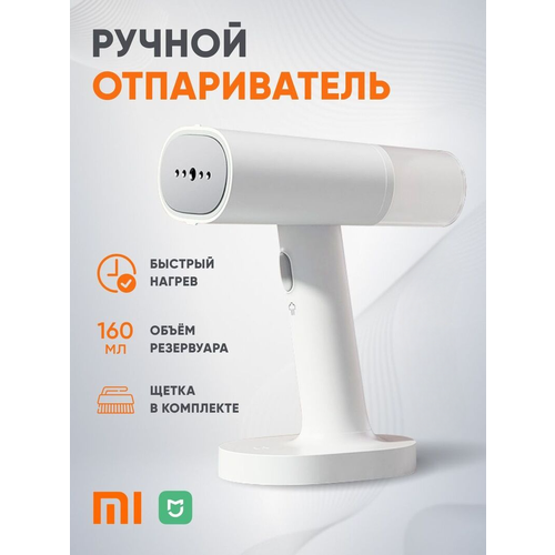 Компактный портативный паровой отпариватель Mijia Handheld Ironing Machine Steamer 220v professional micro steam iron handheld household portable garment steamer fast heat mini ironing machine business travel