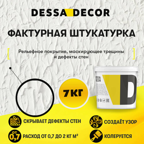 Декоративная штукатурка DESSA DECOR Фактурная 7 кг, универсальная для декоративной отделки стен декоративная краска dessa decor фактурная 15 кг универсальная текстурная краска для декоративной отделки стен