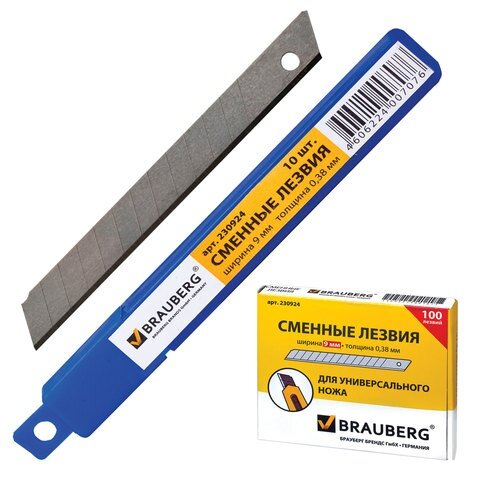 Лезвия для ножей Brauberg 9 мм, 10 шт, толщина лезвия 0,38 мм, в пластиковом пенале (230924)