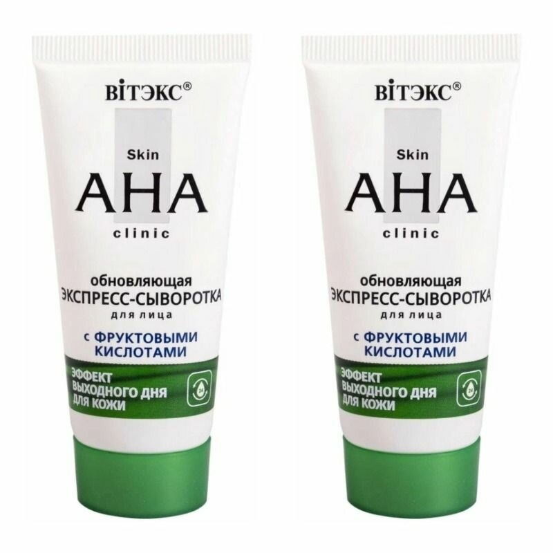 Витэкс Skin AHA Clinic Экспресс-Сыворотка Обновляющая для лица, с фруктовыми кислотами, 30 мл, 2 шт