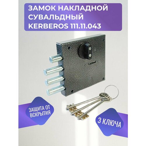 Замок накладной сувальдный с задвижкой Kerberos (керберос) 111.11.043