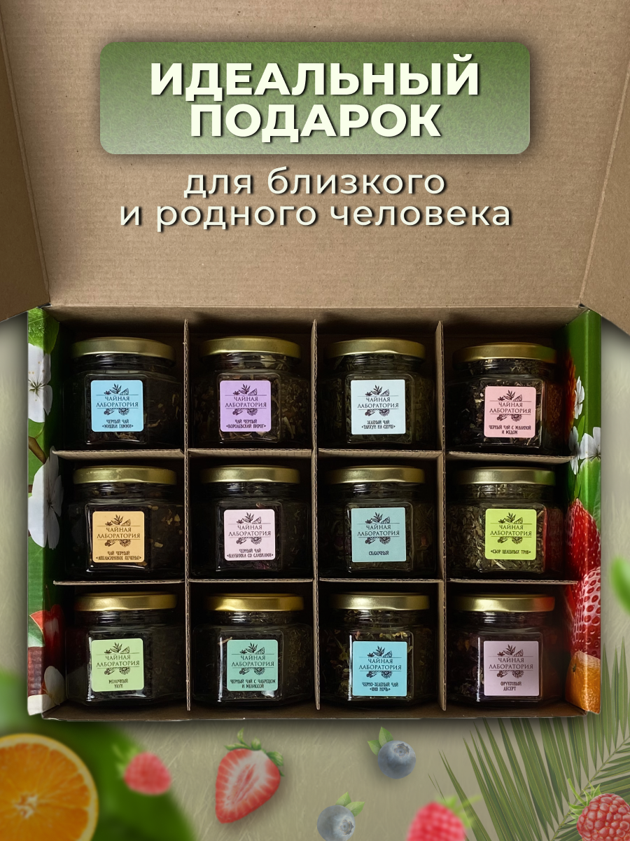 Подарочный набор чая Особенному человеку. Подарок мужчине и женщине на день рождения. — фото 1