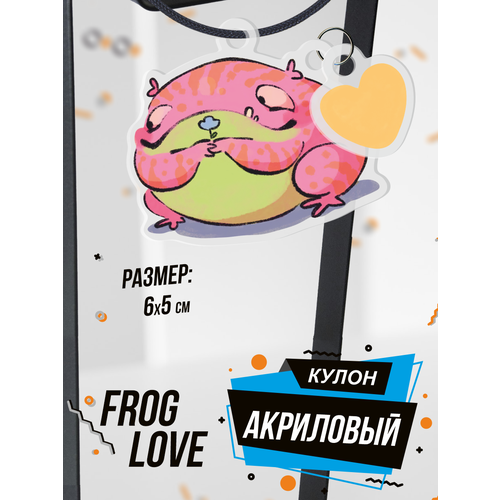 Подвеска на шею кулон Frog love Лягушка, разноцветный