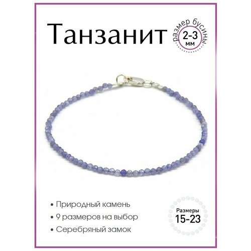 фото Браслет 100 камней, танзанит, размер 16 см, голубой