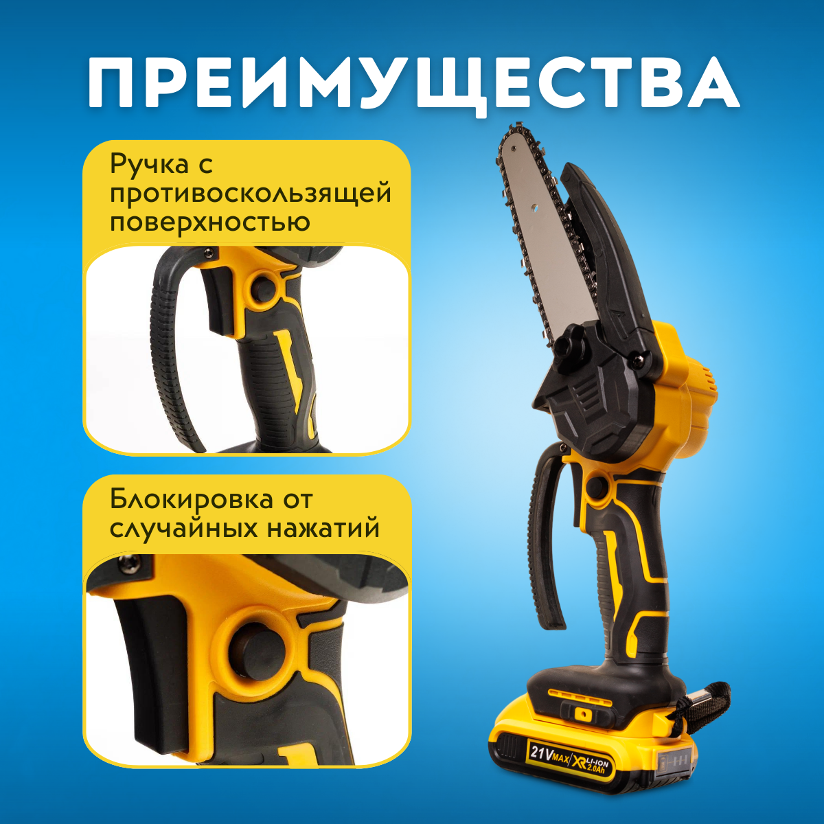 Пила аккумуляторная цепная мини BOOM TOOLS. В комплекте 2 аккумулятора и кейс. - фотография № 3