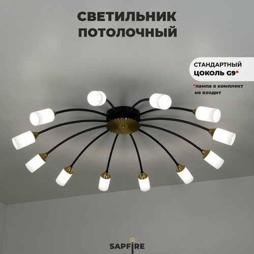 Люстра потолочная со сменными лампами