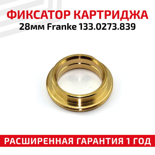 Фиксатор картриджа 28мм для смесителей Franke 133.0273.839