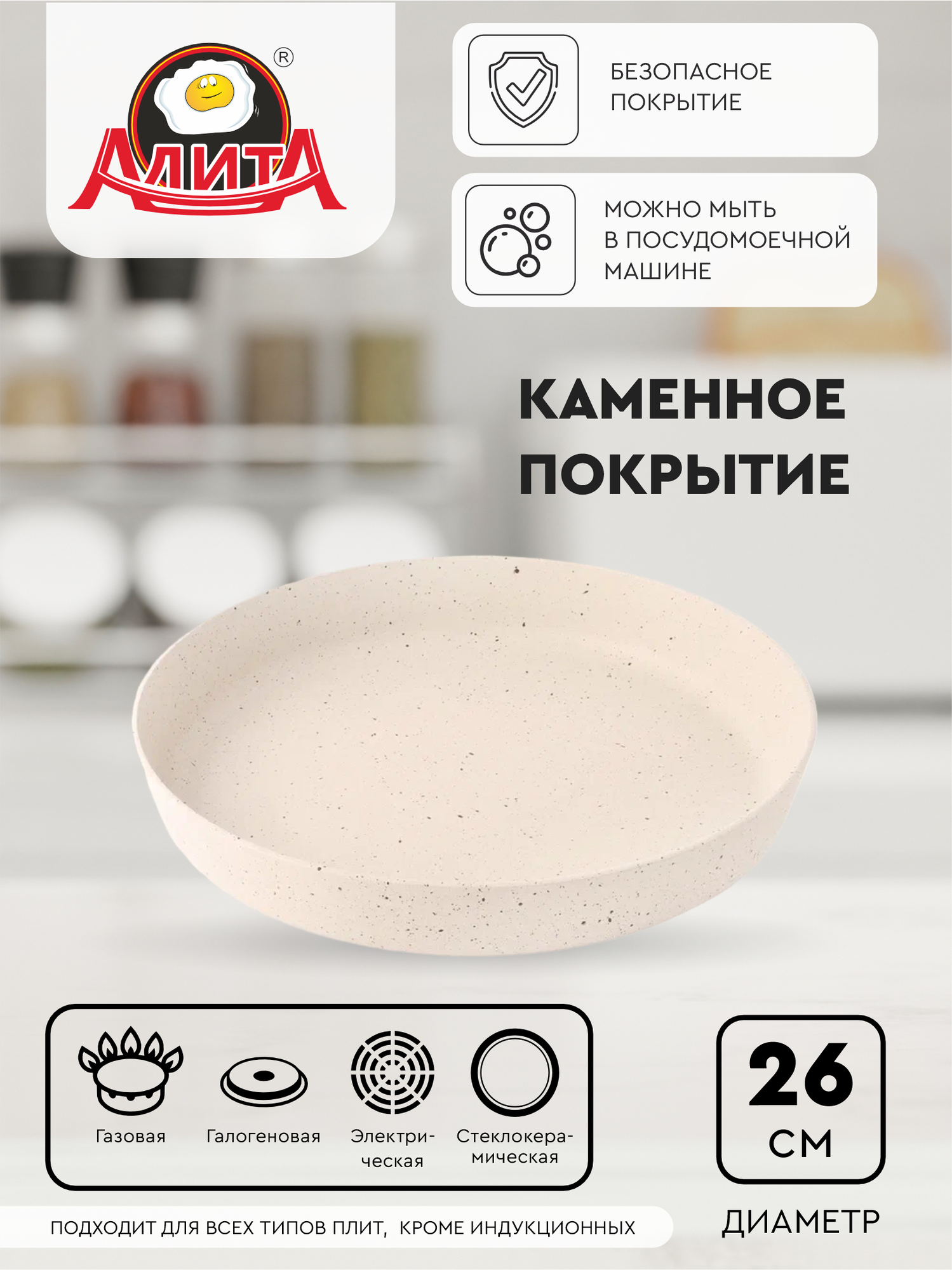 Сковорода для пиццы и пирогов без ручки 26 см с толстым дном, Сакура