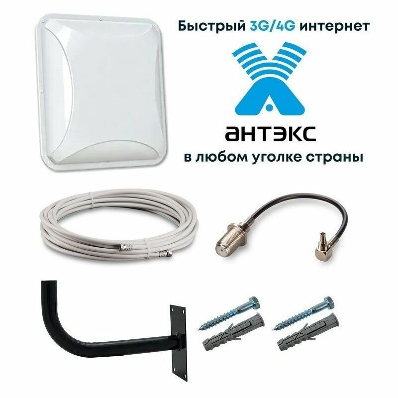 3G 4G LTE Антенна ANTEX PETRA BB 15dB (75 Ом) для усиления мобильного интернета + кронштейн + кабель 10 метров + пигтейл CRC9-F