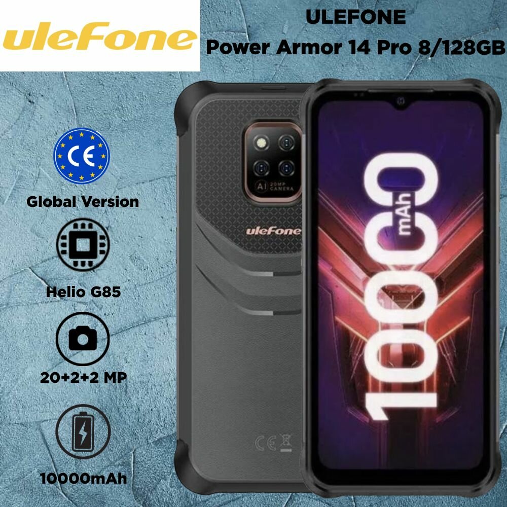 Смартфон Ulefone Power Armor 14 Pro 8/128 ГБ, черный