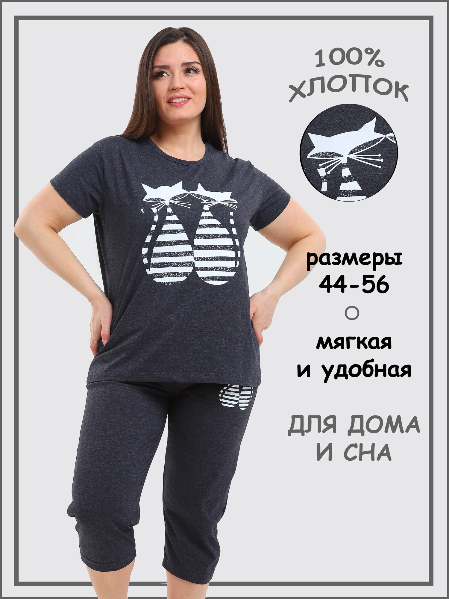 Пижама soft home