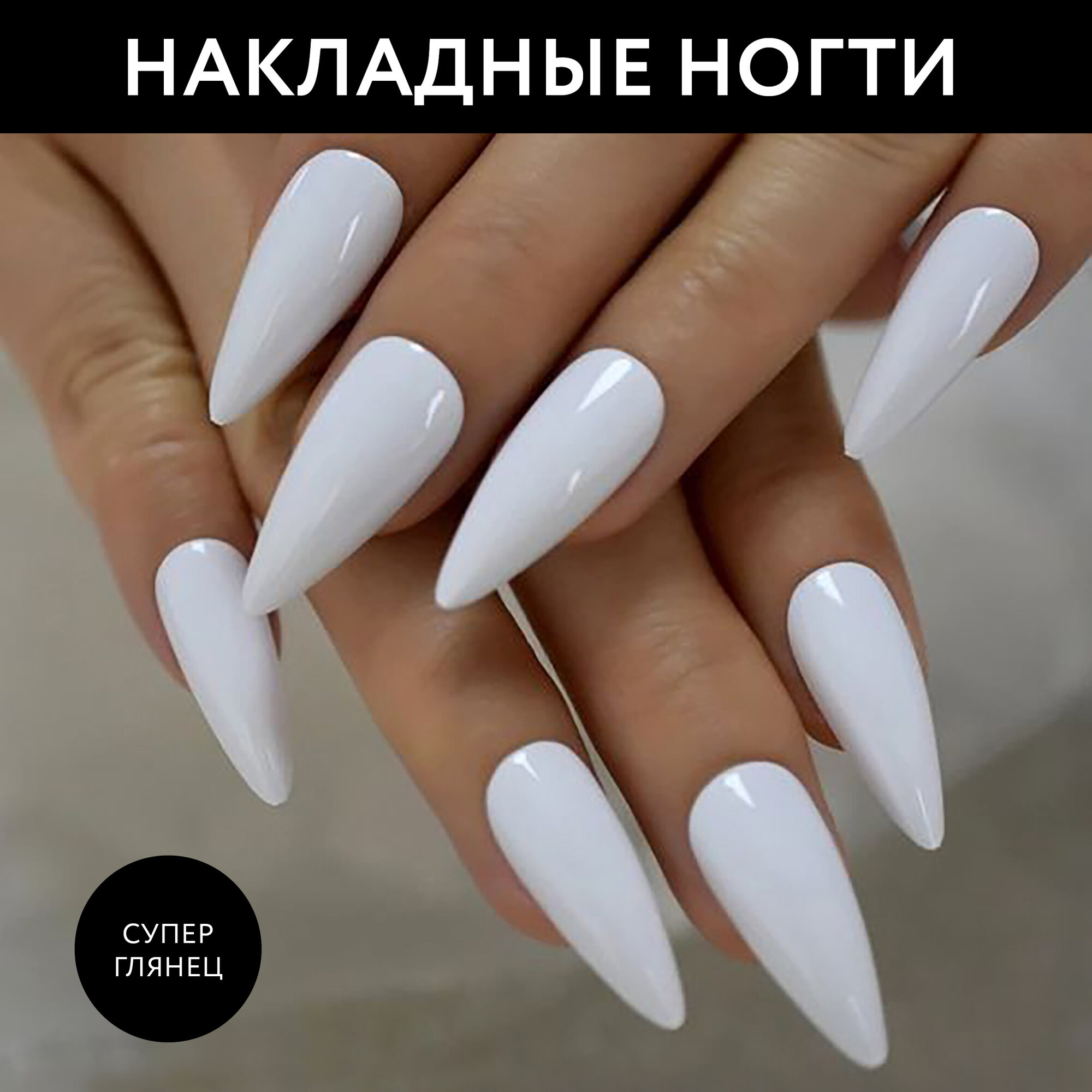 MIAMITATS Набор накладных ногтей GLOSS (Stiletto) Polar