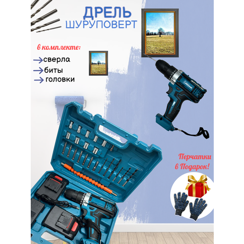 Дрель-шуруповерт 18v DF331D 2 Акб зарядка набор бит пластиковый кейс удлинитель гибкий набор сверл 429900₽