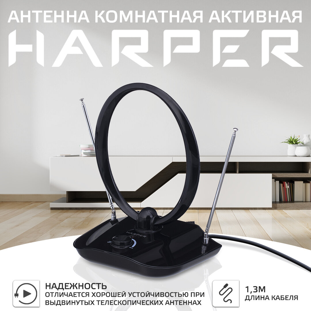 Телевизионная антенна HARPER - фото №6