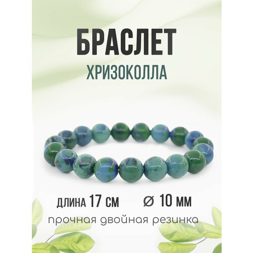 браслет агат77 оникс размер 16 см зеленый Браслет Агат77, хризоколла, размер 16 см, зеленый, синий