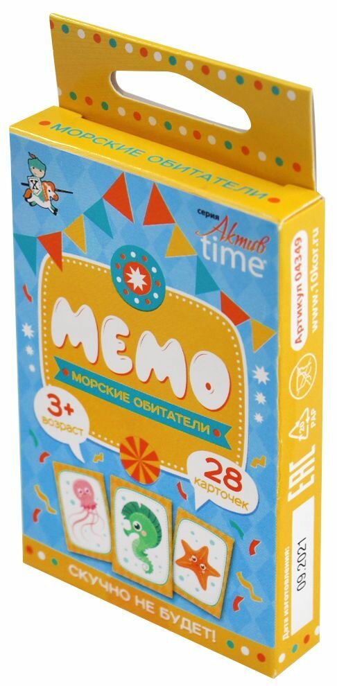 Настольная карточная игра "мемо. Морские обитатели", мемори-игра на развитие памяти, найди пару, игровой набор из 28 карт