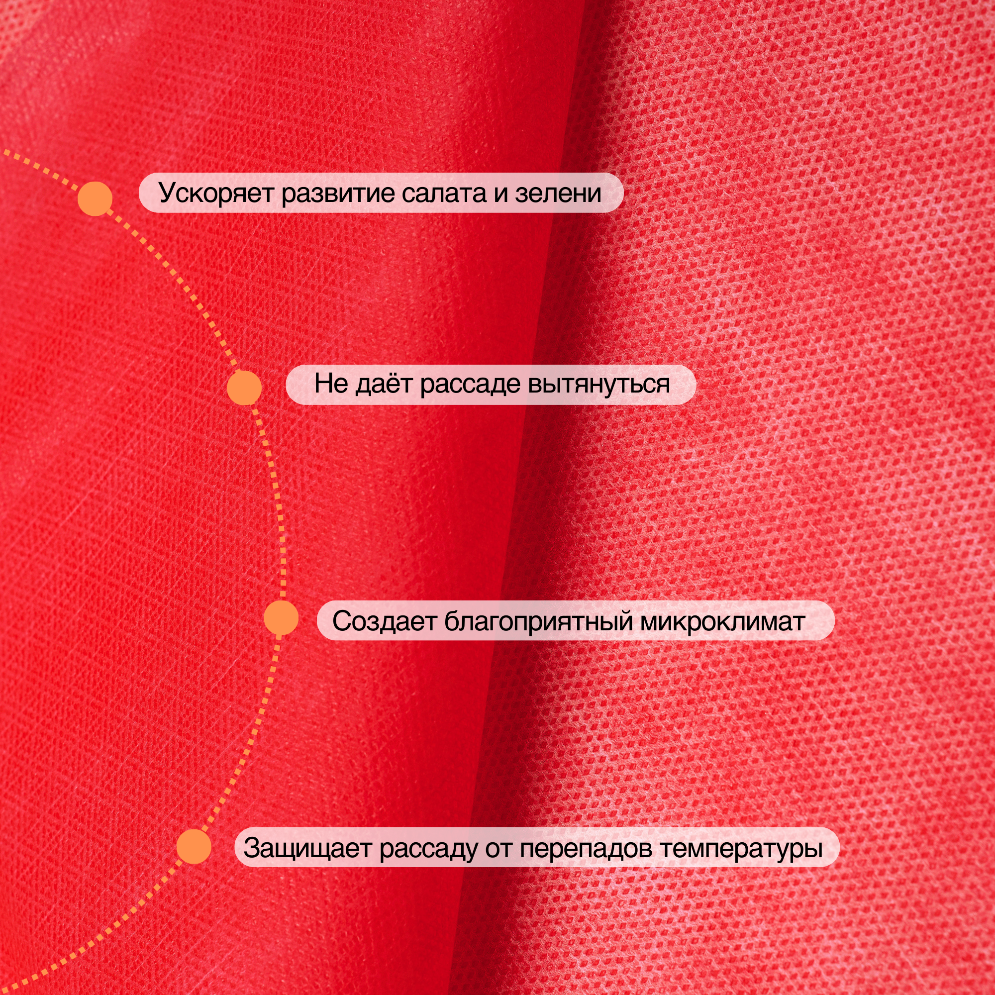 Изображение Агротекс Двойная защита. Бело-красный двухслойный укрывной материал 30 3-5 м