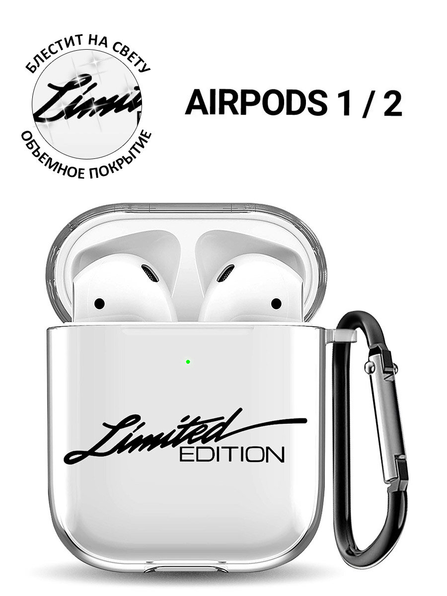 Прозрачный чехол для наушников Apple Airpods 1 / 2 с 3D принтом "Limited Edition"