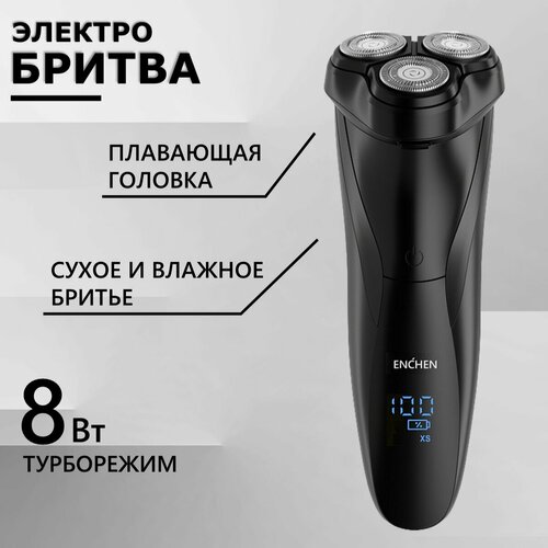 Электробритва Enchen BlackStone 3 Plus (Ultra Black)