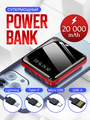 Power bank 20000 внешний для смартфонов