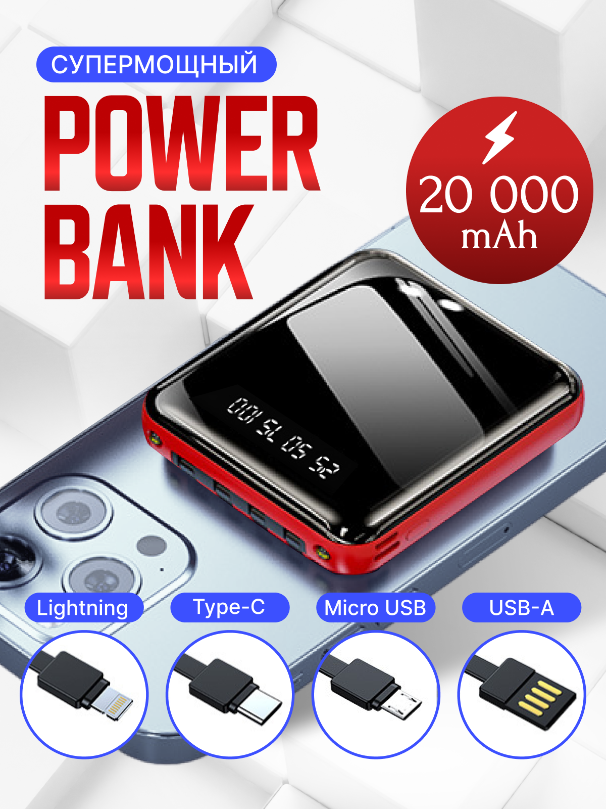 Power bank 20000 внешний для телефонов