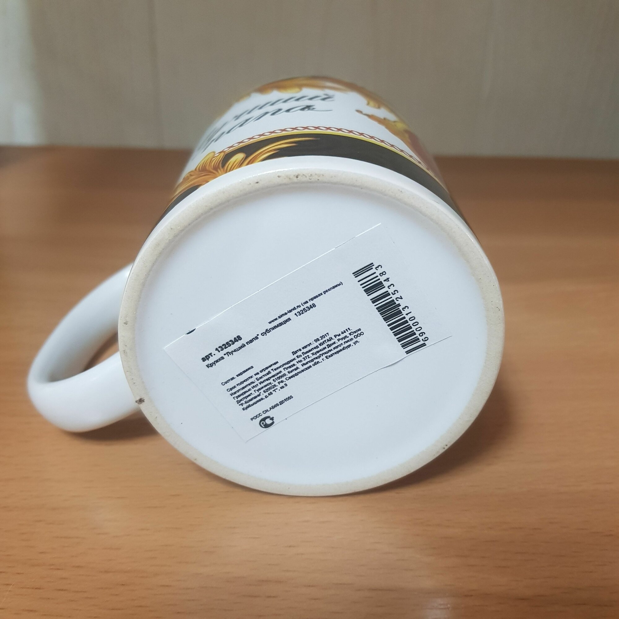 Кружка подарочная "Лучший Папа" 320мл — фото 1