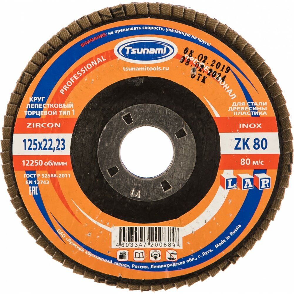 фото Лепестковый круг Tsunami КЛТ1