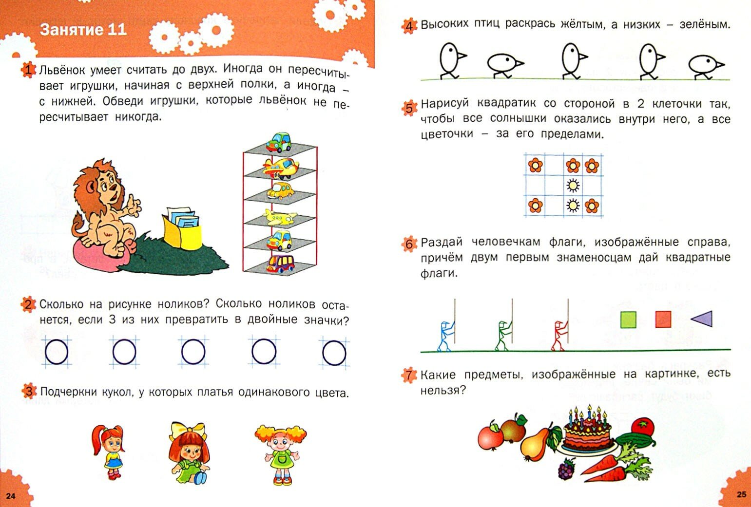 УМ Развивающие задания. Логика 5+. - фото №7