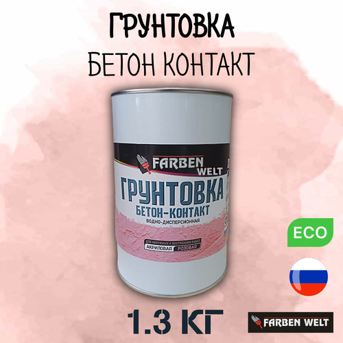 Грунтовка Бетон-Контакт 1.3 кг бетон контакт 3 кг 1 krafor