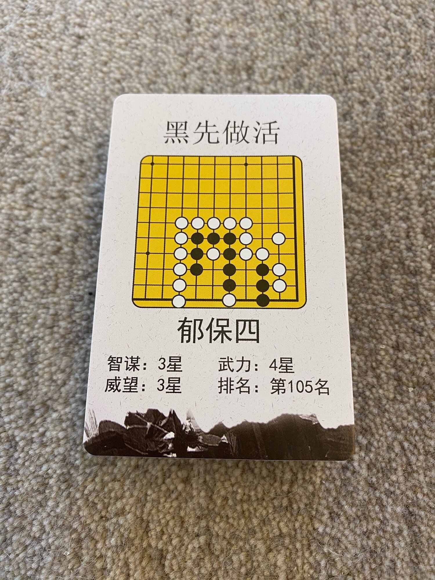 Настольная игра Го, набор №1 " Речные заводи ", го-карты с задачами на выживание, 54 шт.